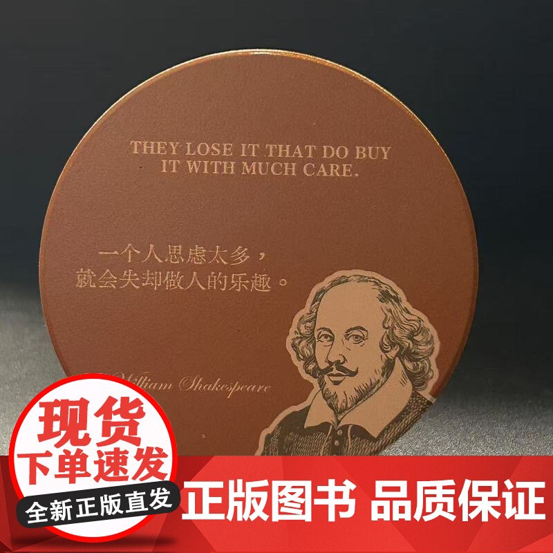 思虑与乐趣--莎士比亚系列杯垫 10*0.7cm 陶瓷+软木材质 磨砂感 高级文艺小众 编译文创杯垫杯座高清大图