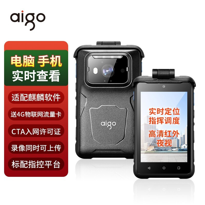 爱国者(aigo)DSJ-T8执法记录仪 4G北斗定位64G