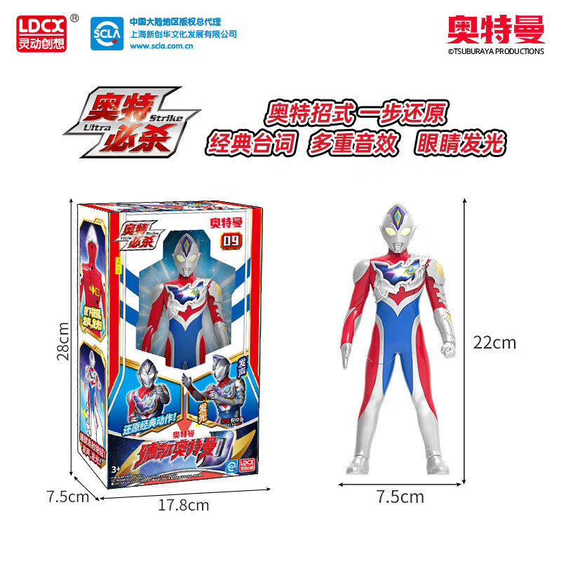 灵动创想 奥特必杀德凯奥特曼(闪亮型)儿童玩具发声发光可动 ATM0209