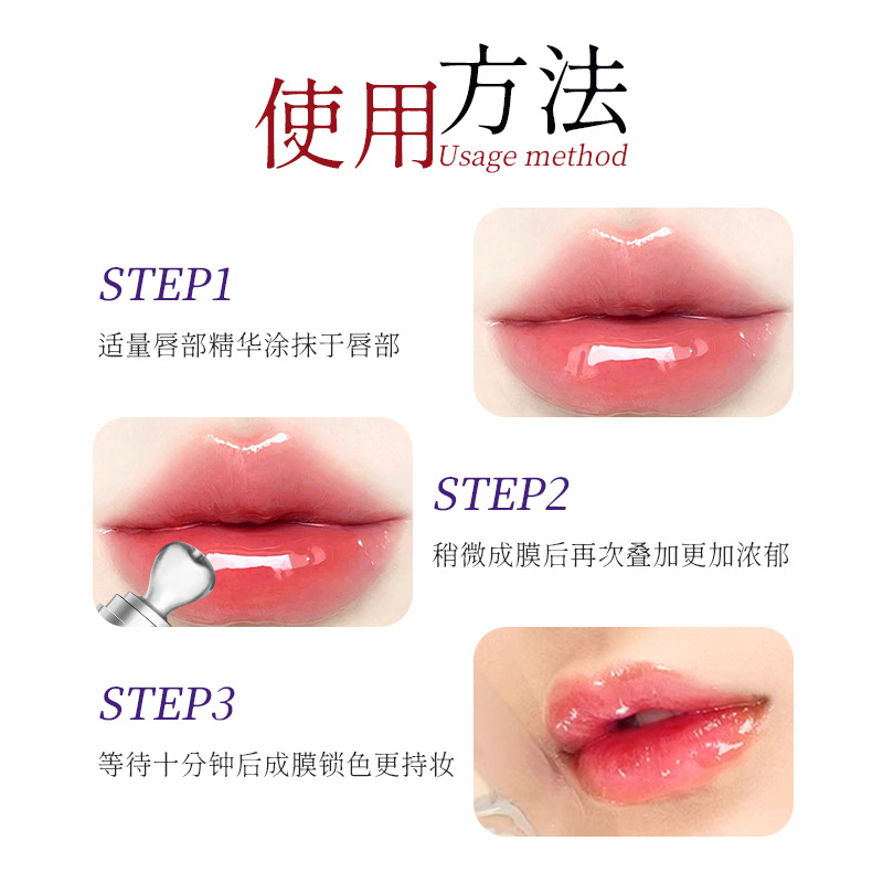 淡纹变色唇部精华油镜面唇蜜 嘟嘟唇学生唇油唇蜜Nicor诺可雅高清大图
