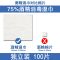 []100片独立装75%酒精消毒湿巾杀菌便携式湿巾纸一次性乙醇 独立装(100片)
