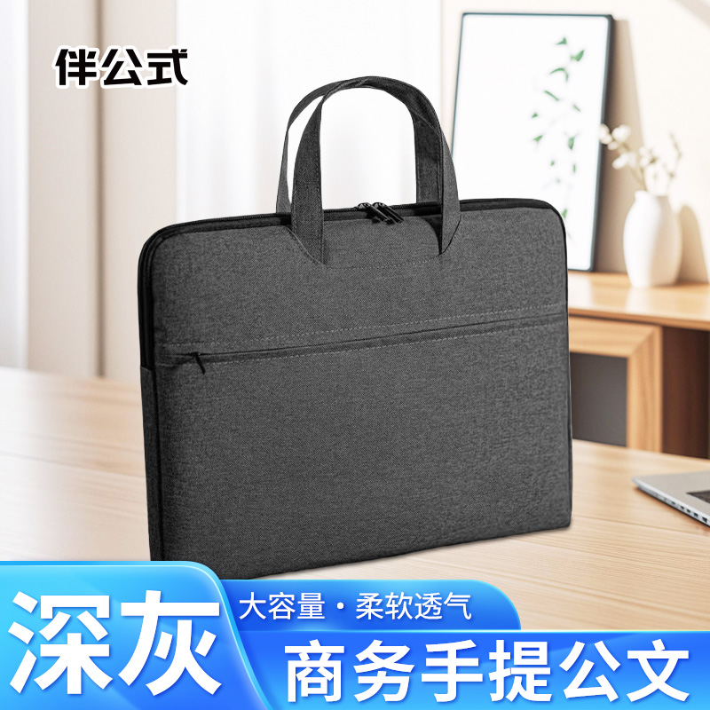 伴公式B1108商务手提公文包经典款深灰色1个高清大图