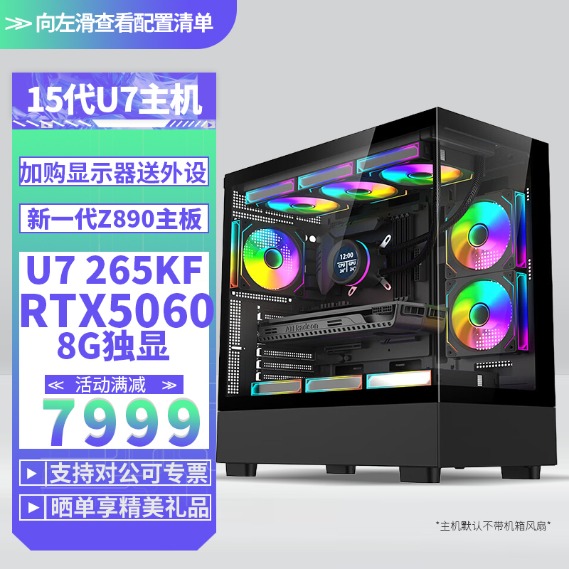甲骨龙13代游戏主机13400