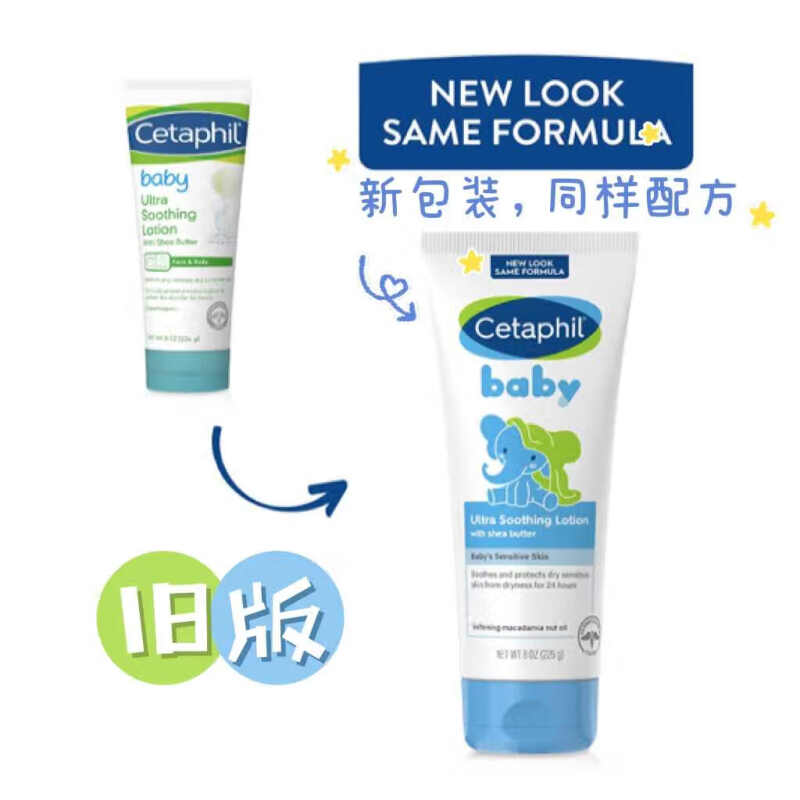 原装进口丝塔芙(Cetaphil)丝塔芙婴幼儿童面霜润肤 226g高清大图