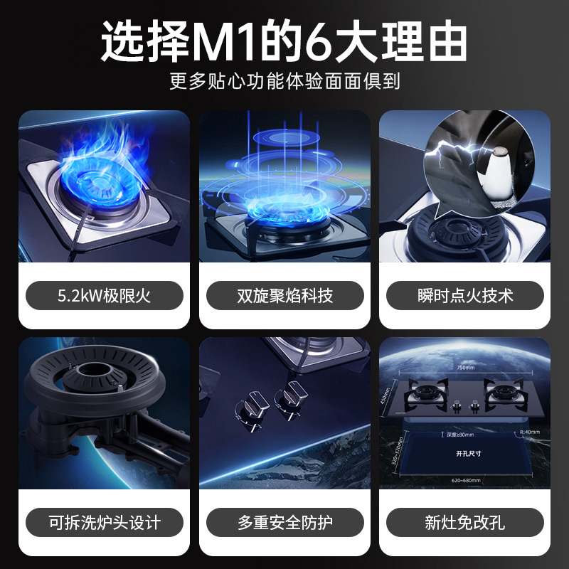 迅达M1双旋流猛火灶天然气高清大图
