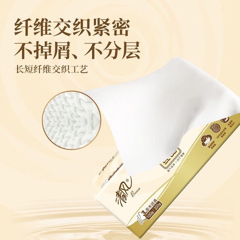 清风原木纯品系列亲肤抽纸24联包(箱装)100抽/包高清大图