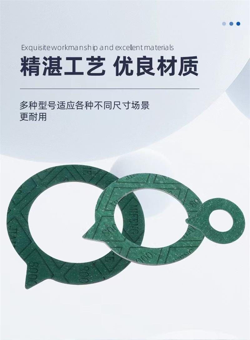 中锦科技 石棉法兰垫片 DN32 【1.2寸】 片