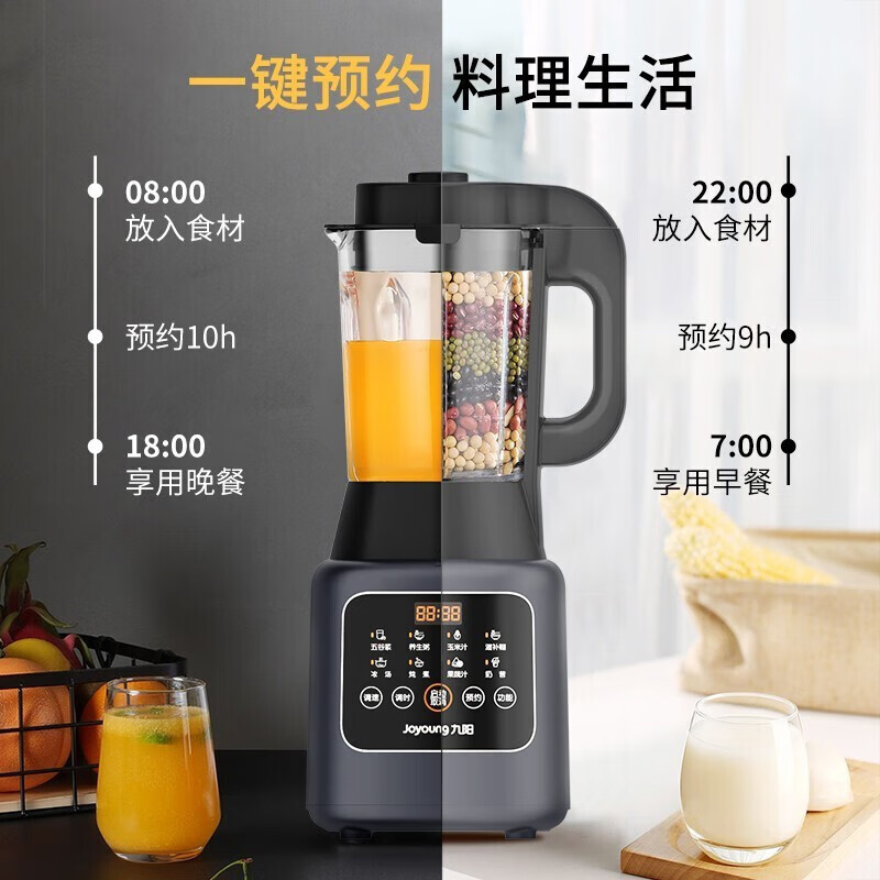 九阳1.2L高速破壁调理机L12-P153高清大图