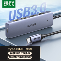 绿联（UGREEN）Type-C扩展坞3.0分线器HUB 拓展坞集线器高速4口转换器 适用苹果16笔记本iPad平板电脑