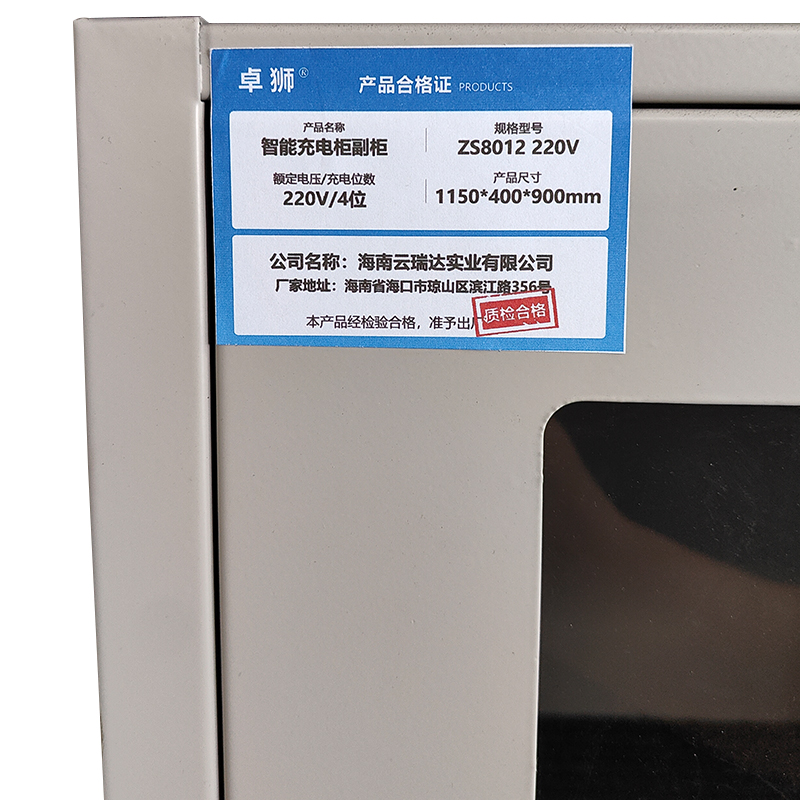 卓狮智能充电柜 副柜ZS8012220V个