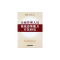 正版新书]企业管理人员系统思维能力开发研究蔡厚清 李齐放 著9