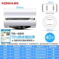 康佳(KONKA)KD703D 电热水器 40升白色 一级能效 2000瓦速热恒温节能