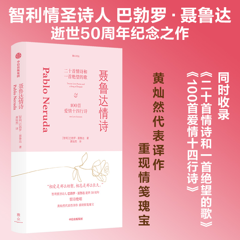 【M】聂鲁达情诗-9787521750867