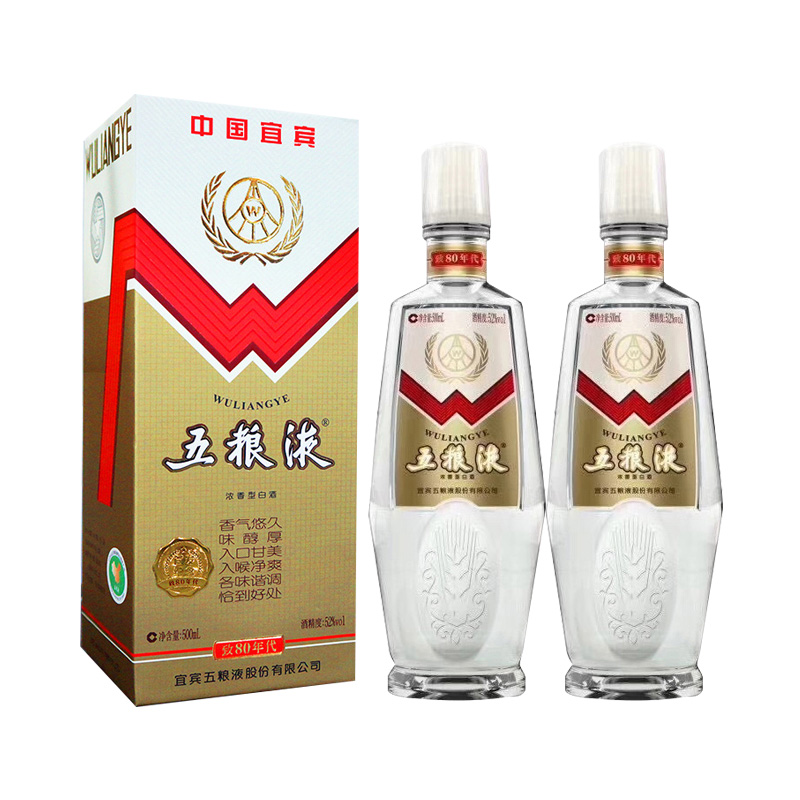 五粮股份 五粮液 致80年代 52度 500ml*2 双瓶 浓香型白酒