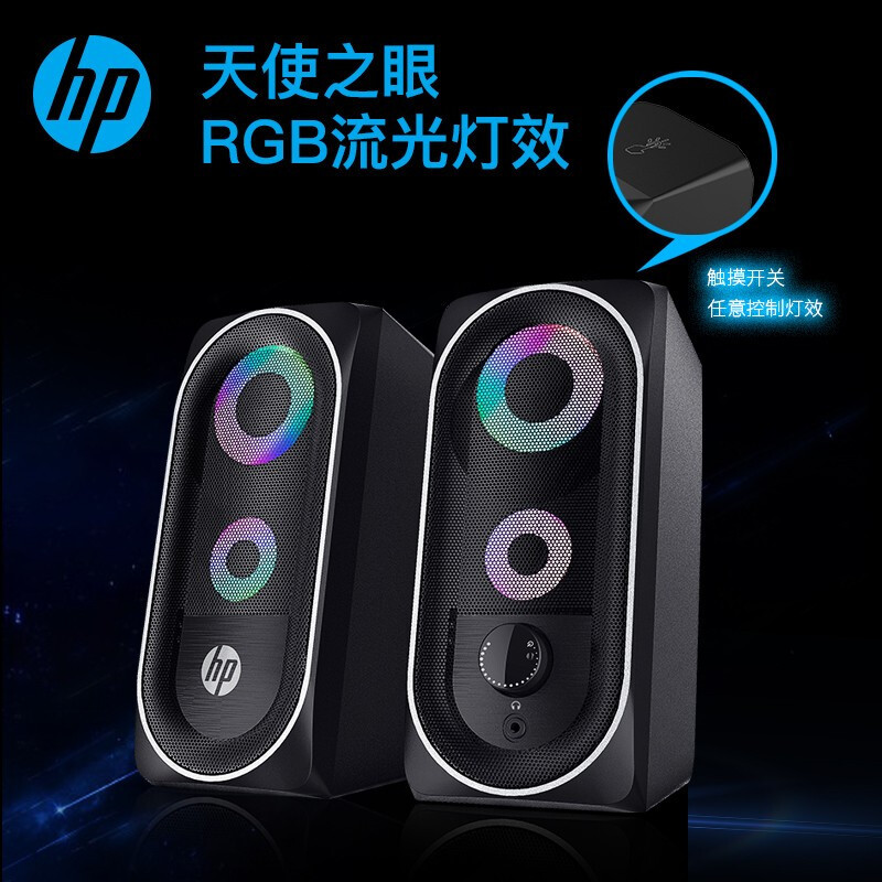 hp/惠普DHE-6001音响家用电脑台式机桌面小型电脑音箱有线多媒体客厅播放器USB立体喇叭迷你重低音炮办公家用大音量