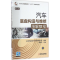 正版新书]汽车底盘构造与维修图解教程谭本忠 主编 著9787111547