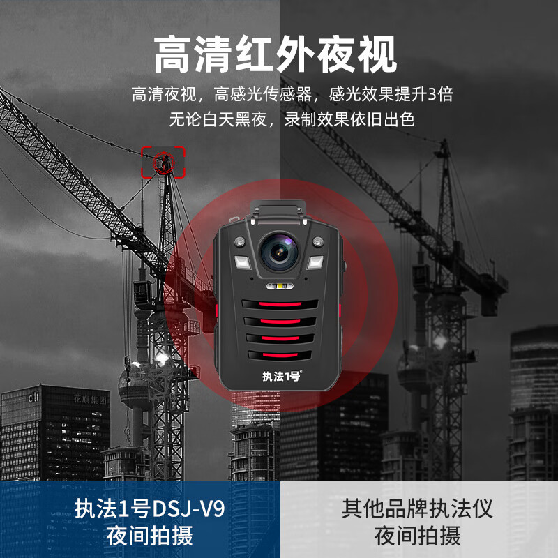 执法1号DSJ-V9高清记录仪( WIFI版)128G 红外夜视1296P便携式摄像机高清大图