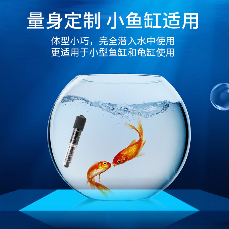 鱼缸加热棒自动恒温淡海水通用热带鱼乌龟小型超短温控加热器高清大图