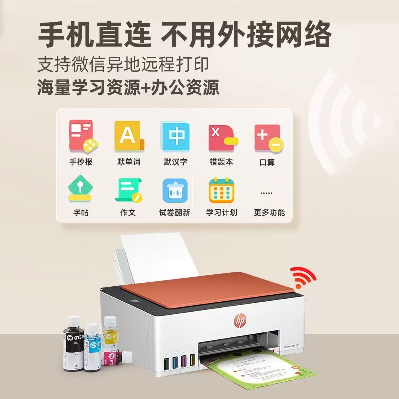 [HP]惠普Tank599新款彩色连供无线打印机家用喷墨多功能一体机墨仓-套餐3:标配+专黑5支+专彩9支高清大图