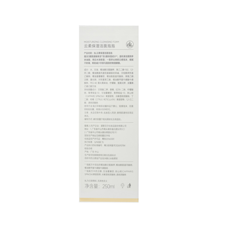 BL云柔保湿洁面泡泡250ml*2高清大图