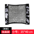 汽车魔术贴网兜车载后备箱收纳神器储物袋车用置物固定架车内用品 加高款40CM双层魔术贴网兜+背胶（皮面塑料面用）