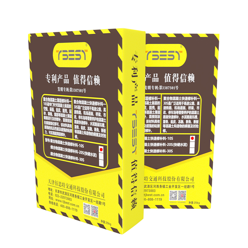 TBEST 1022 聚合物混凝土薄层修补料-10S.(薄层修补) 麻面 起皮 起砂病害25公斤/袋*8袋