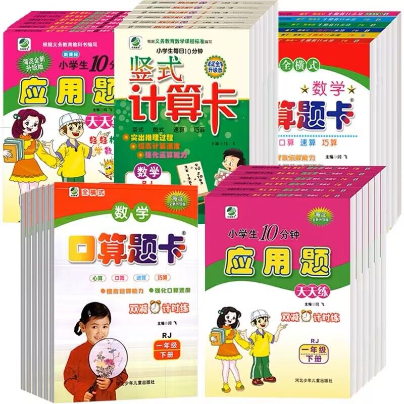 全3册- 口算+竖式+应用题(人教版) 五年级下 [正版]小学生一二三四五六年级上册下册数学专项训练练习册人教版江苏苏教高清大图