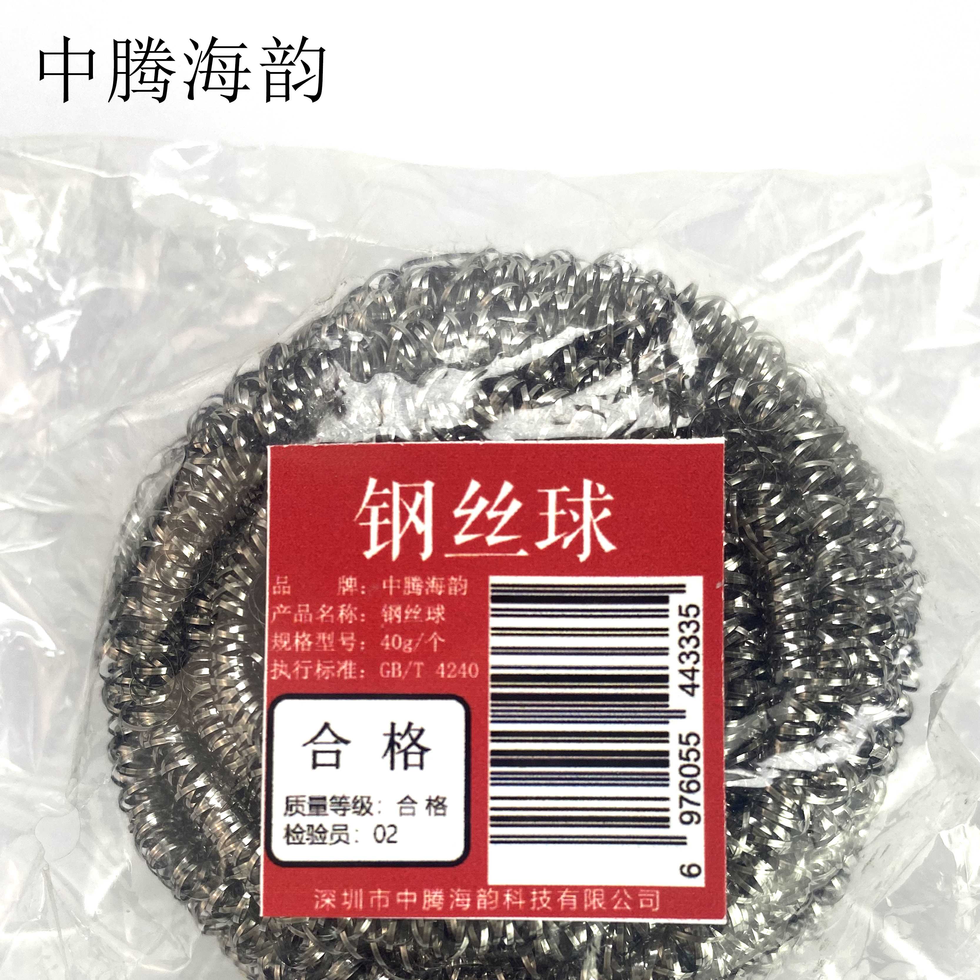 中腾海韵 钢丝球 40g 单位:个高清大图