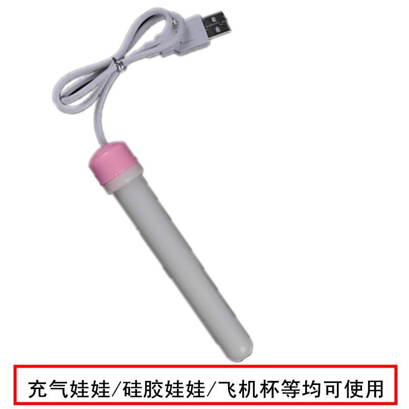[新春促]USB 加温棒 适用于 充气娃娃/硅胶娃娃/手动飞机杯等产品的加温 不防水 中国