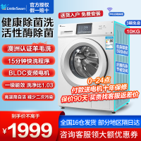 小天鹅(LittleSwan)滚筒洗衣机全自动8公斤变频健康除菌洗 360度活水喷淋高温筒自洁