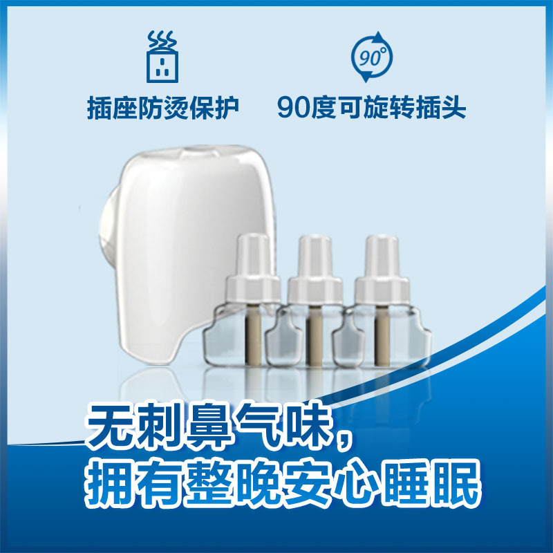 (Raid)雷达电热蚊香液168晚+无线加热器 整箱共36盒 无香味驱蚊液电蚊香 蚊香液驱蚊器