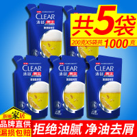 清扬洗发水啤酒酷爽200mlx5袋去屑止痒控油男士袋装套装家庭装正品