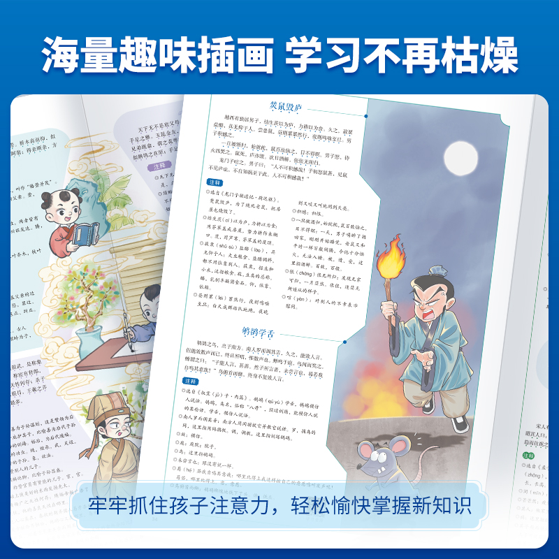 [红逗号]国学大百科 小学通用 [正版]2024新版红逗号国学大百科学好中国文化读国学大百科学古今中国文化重点字词注释难高清大图