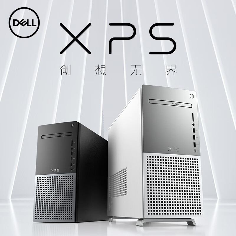 戴尔(Dell)XPS8950 台式机电脑主机 高性能设计师电脑 游戏台式机(12代i7-12700 32G内存 1TB SSD+2T RTX3060Ti显卡 )白 定制高清大图