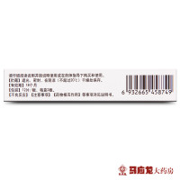 丹生 胰酶肠溶片 0.3g*24片/盒 胃肠用药 用于消化不良