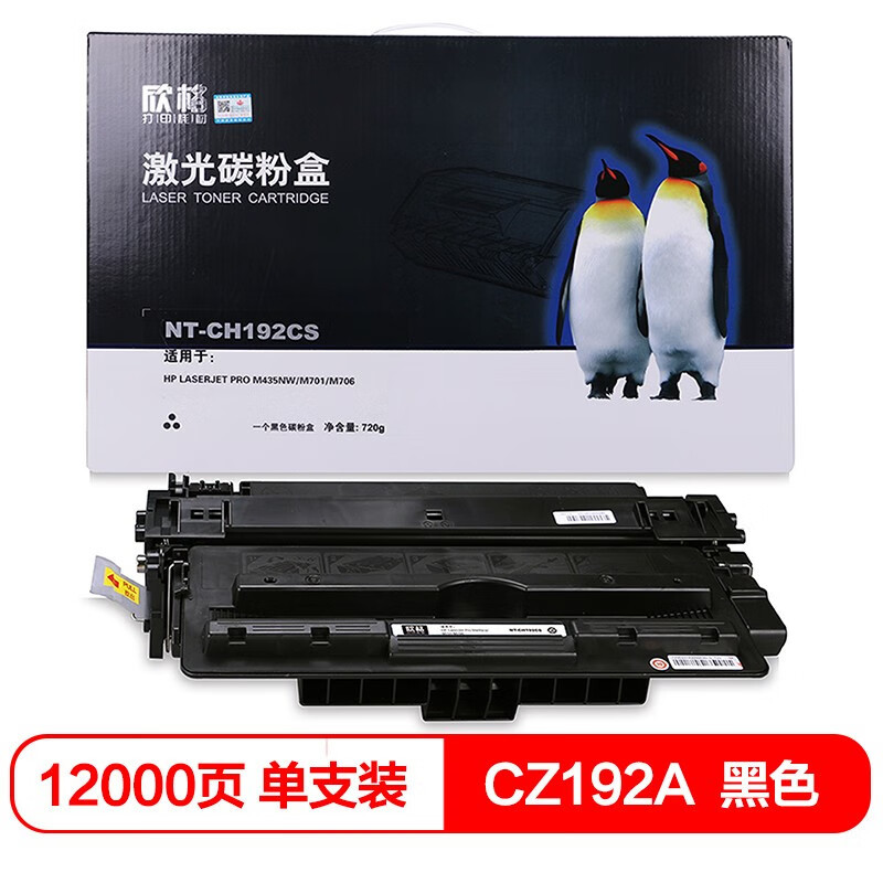 欣格(xinge) NT-CH192CS 12000页 硒鼓 (计价单位:只) 黑色