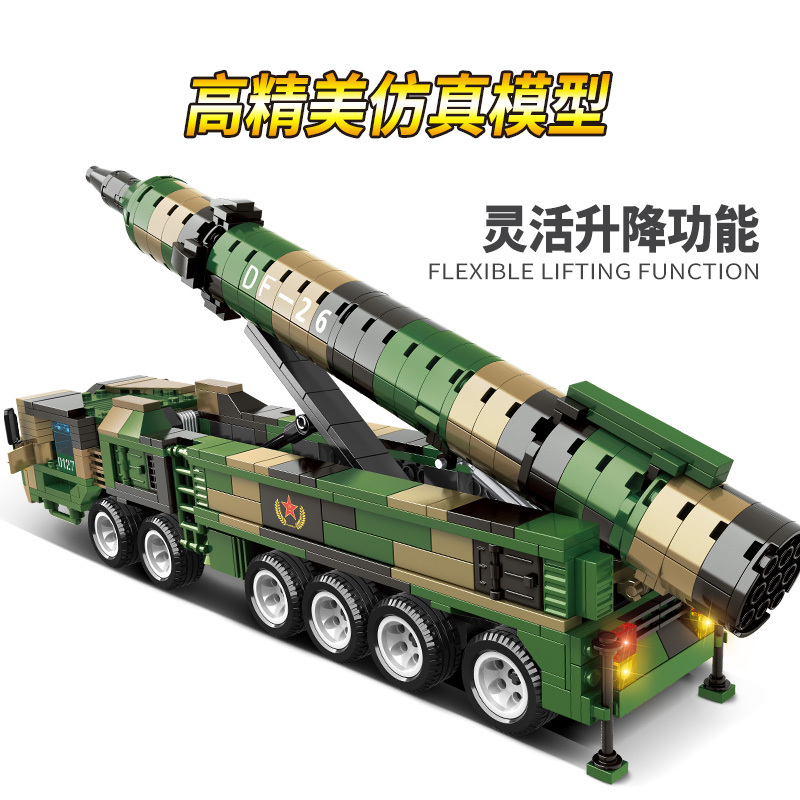 沃马新品玩具儿童拼装益智积木导弹世界东风26中程弹道导弹模型C0127