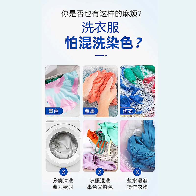 [补贴10%]100片防串色吸色片洗衣片衣服衣物防止染色母片洗衣机混洗衣纸高清大图