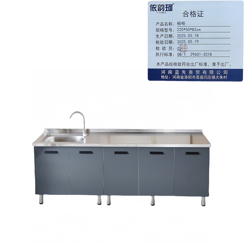 依韵珂橱柜220*50*82cm台高清大图