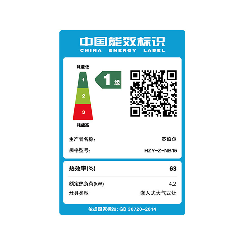 [王源推荐]苏泊尔(SUPOR)NB15燃气灶煤气灶秒速点火双眼灶台嵌两用灶具童锁保护一级能效(液化气)高清大图