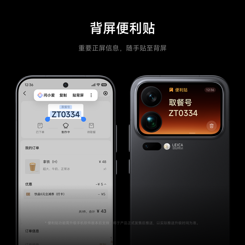 [手机]小米 Xiaomi 17 Pro Max 黑色 12GB内存+512GB存储小米手机新品新款上市小米徕卡联合研发小米自营旗舰店小米澎湃OS小米17 Pro Max高清大图