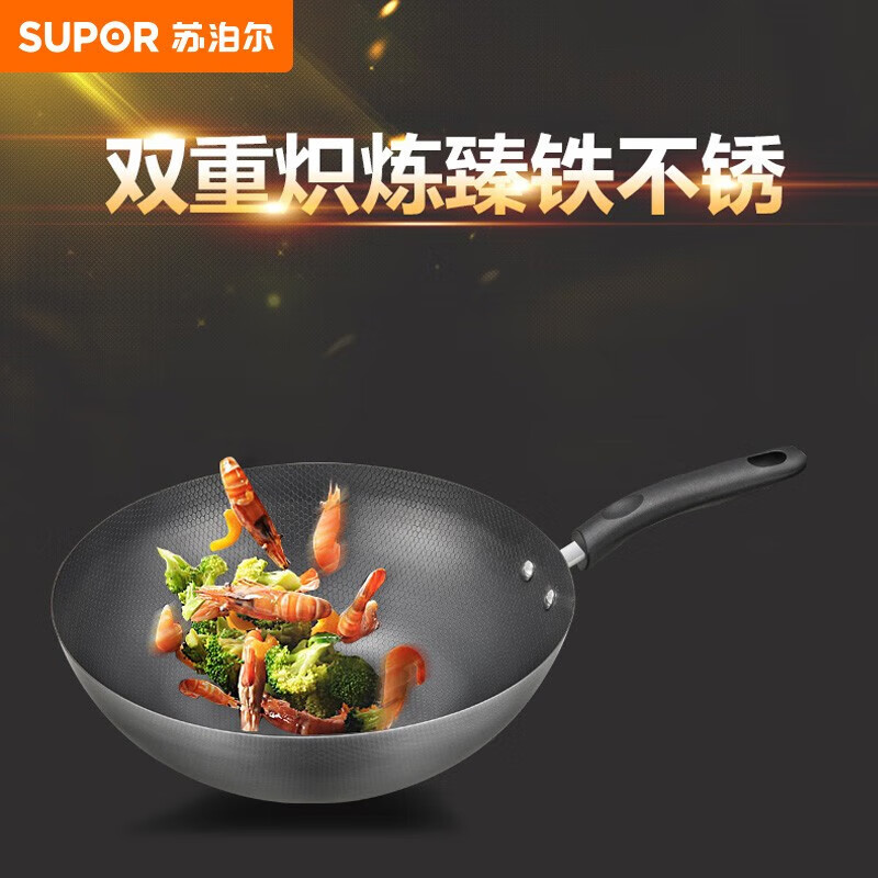 苏泊尔(SUPOR)臻火蜂窝铁锅 家用无涂层炒锅煎炒锅 34cm VC34RF02高清大图