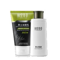 相宜本草男士套装洁面乳120g+乳液120g