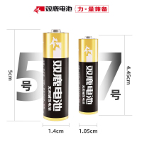 双鹿 碱性7号电池 10粒装 盒