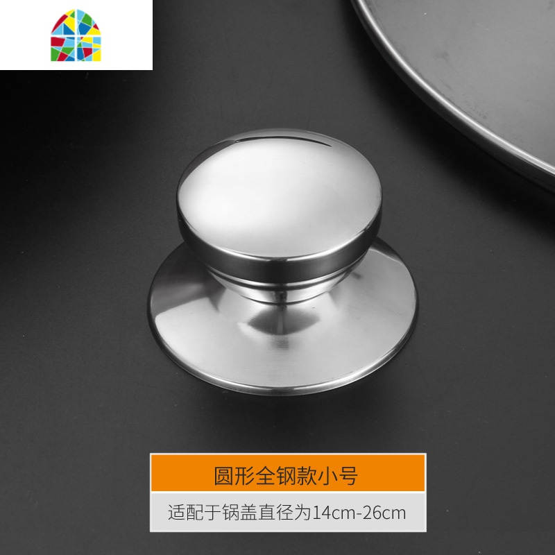 封后通用锅盖配件锅盖帽盖头把手顶珠全钢可立防烫替换手柄 FENG 斜面全钢款1个(适用锅盖直径18cm-34cm锅具配件