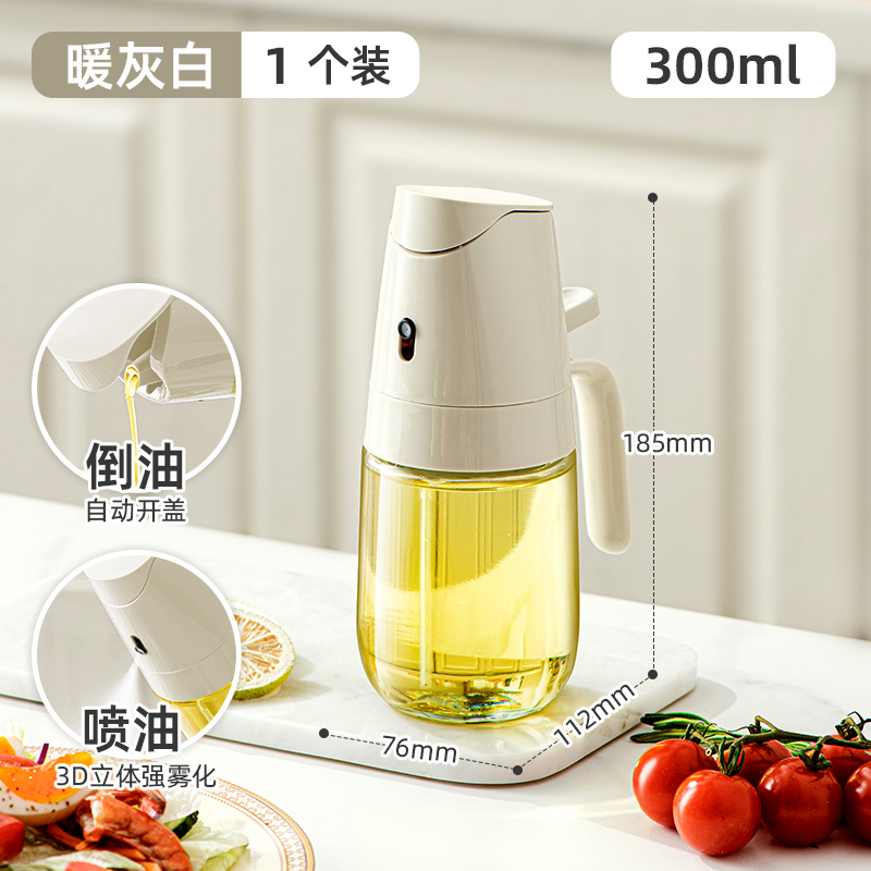 温仑山 喷倒两用油壶300ml AA403