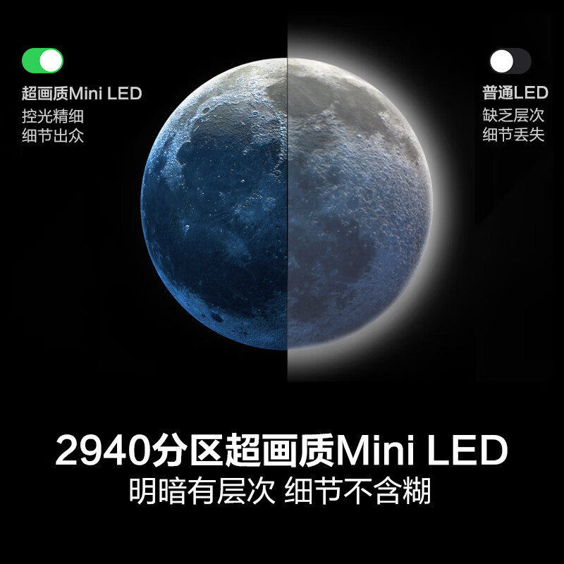 海信电视85E7N 85英寸 ULED超画质 信芯AI芯片 2940分区Mini LED 超薄内嵌巨幕大屏