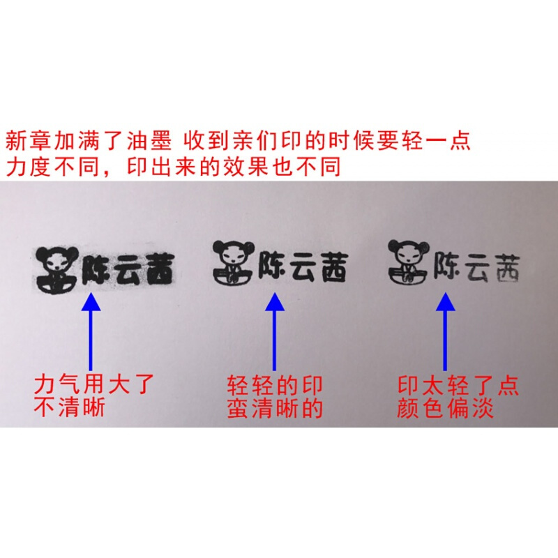 卡通印章印章姓名印章儿童幼儿园衣服印章人名章名字贴章七夕