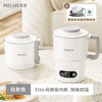美菱（MeiLing）MT-ZY0701家用商务旅行便携式折叠不锈钢烧水壶【电子款】316L不锈钢