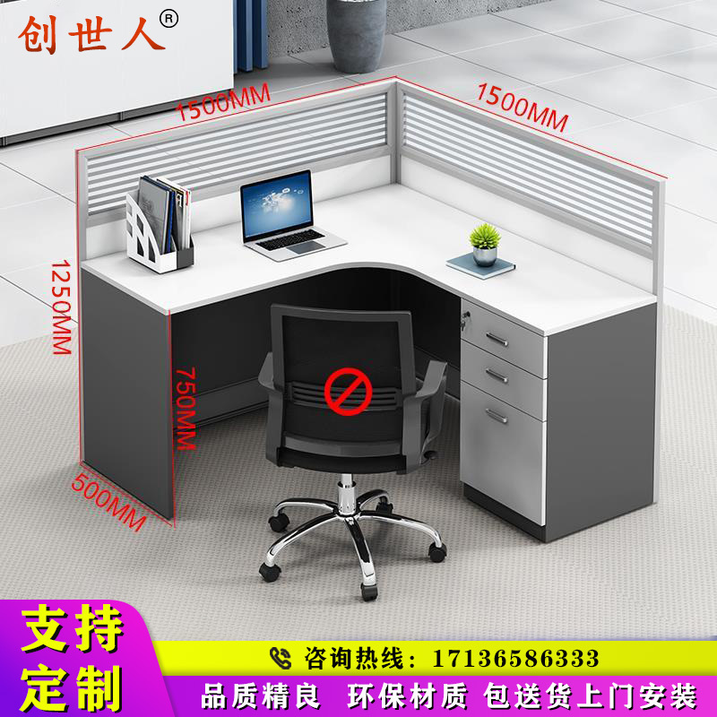 创世人 办公家具屏风桌办公桌公司职员办公组合屏风隔断办公桌工作台单人工位桌